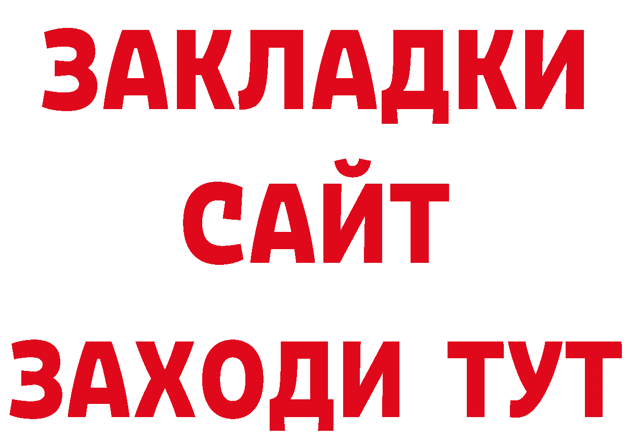 Где продают наркотики? площадка состав Железногорск-Илимский