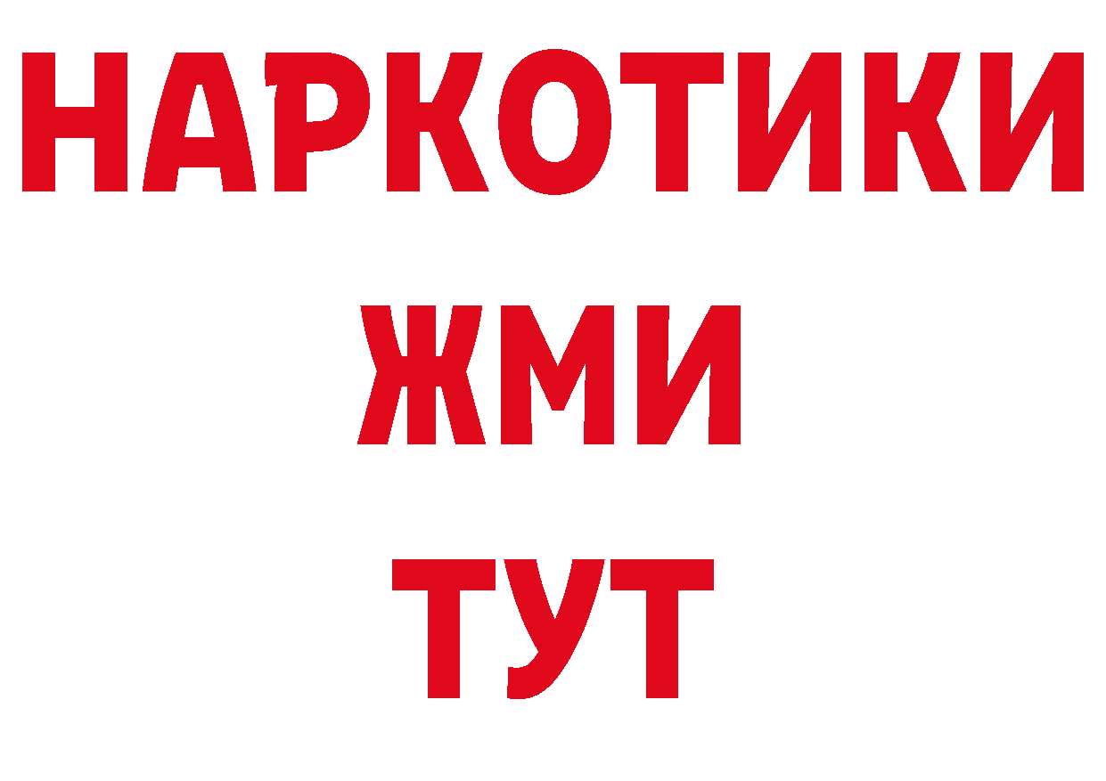 Бутират бутик сайт нарко площадка мега Железногорск-Илимский